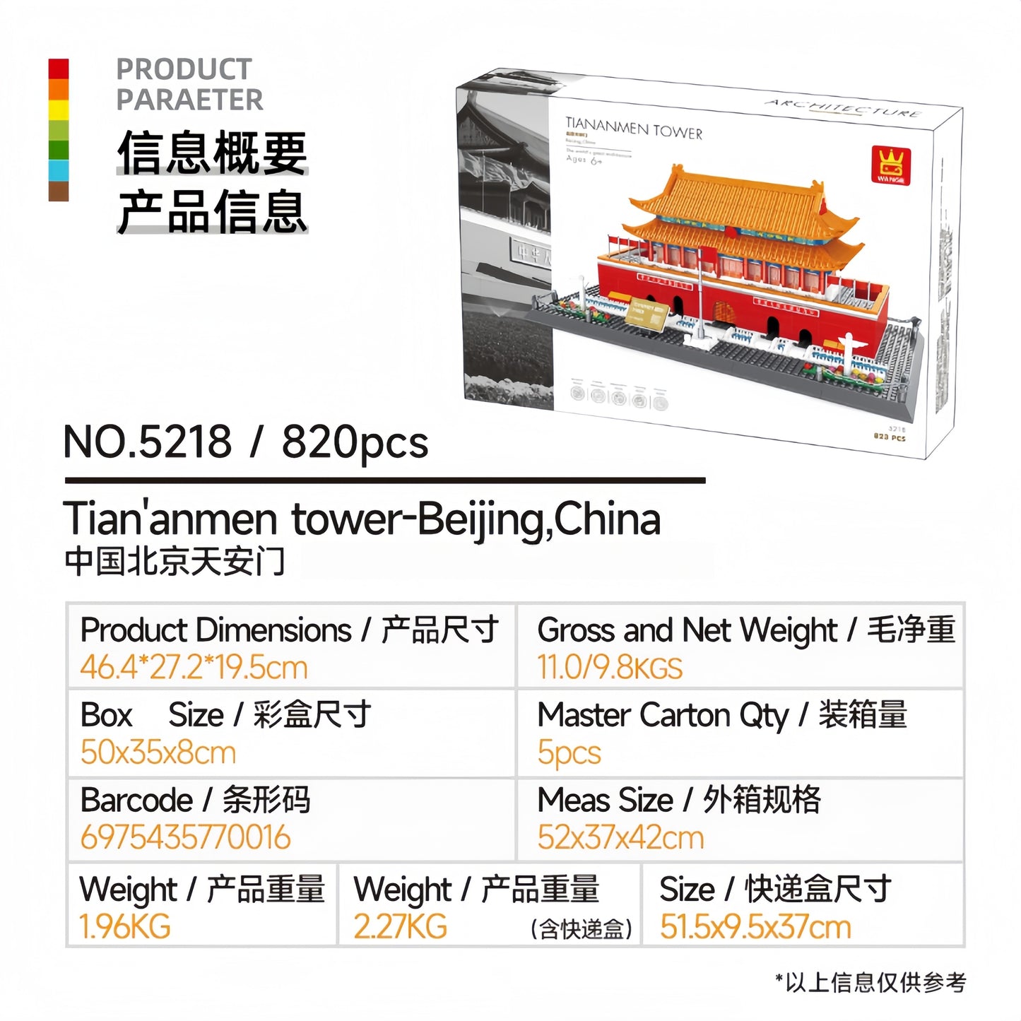 Tian'anmen Tower Building Blocks 500/1000 pieces
