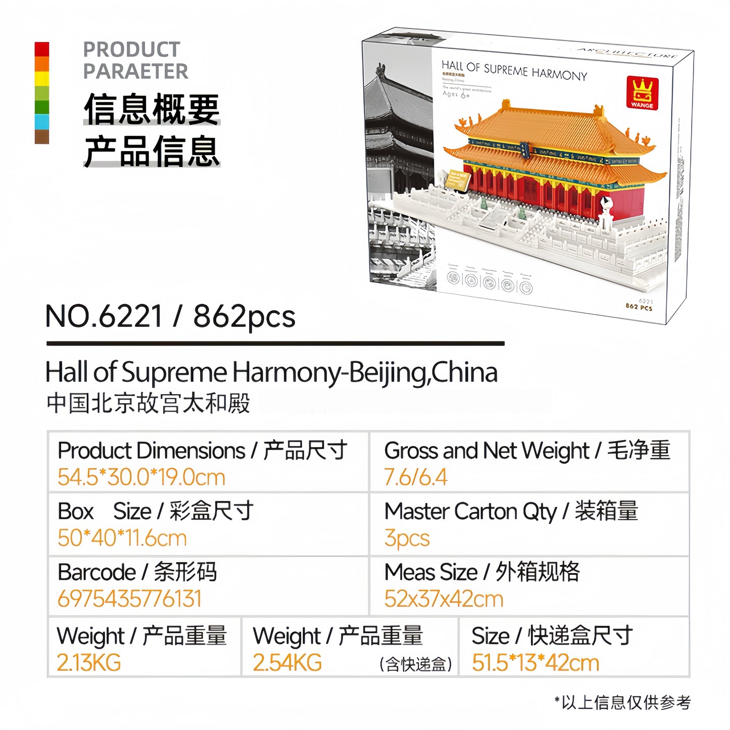 The Hall of Supreme Harmony Building Block Set 500/1000 pieces