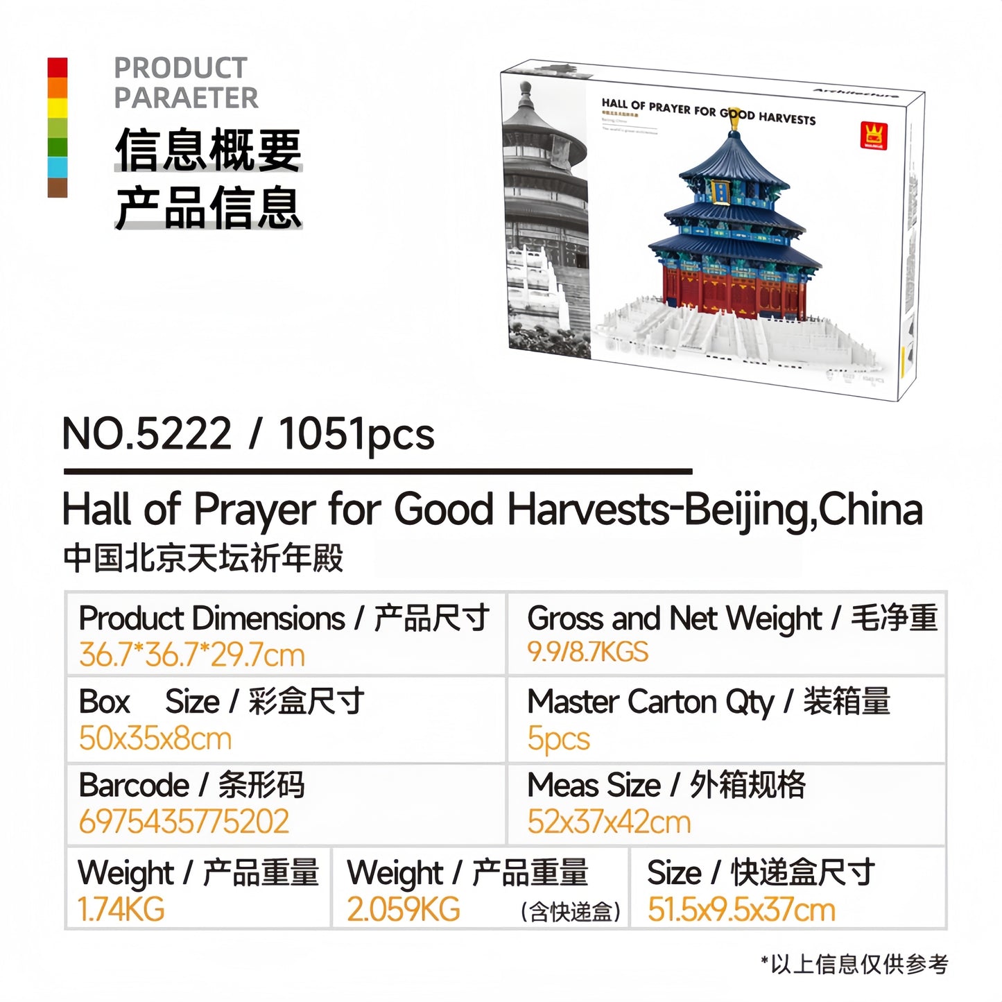 Hall of Prayer for Good Harvests Building Blocks 1000/15000 pieces